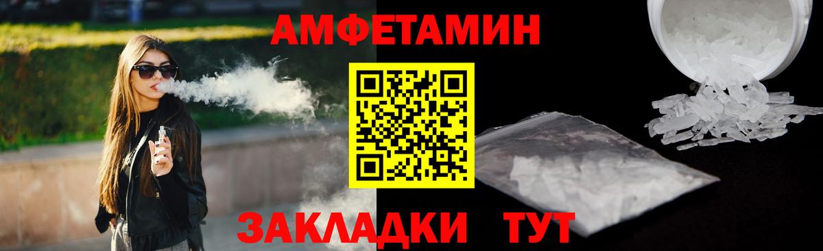 Электросталь  Амфетамин 98%  Вход с VPN 