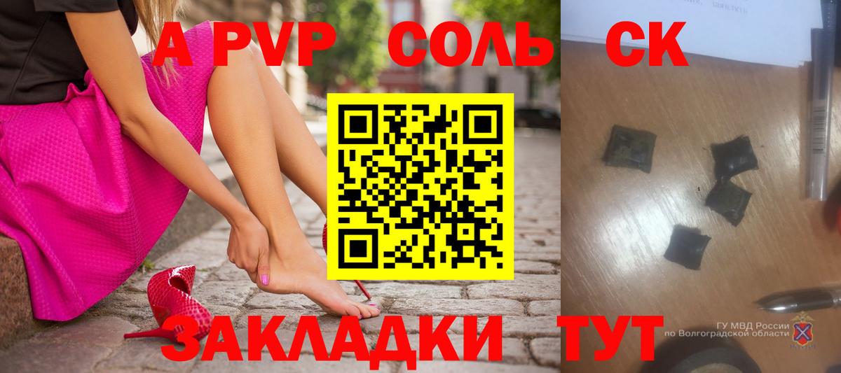 Электросталь  A-PVP СК КРИС  Вход с VPN  А ПВП кристаллы  купить наркотики сайты  A-PVP СК КРИС 
