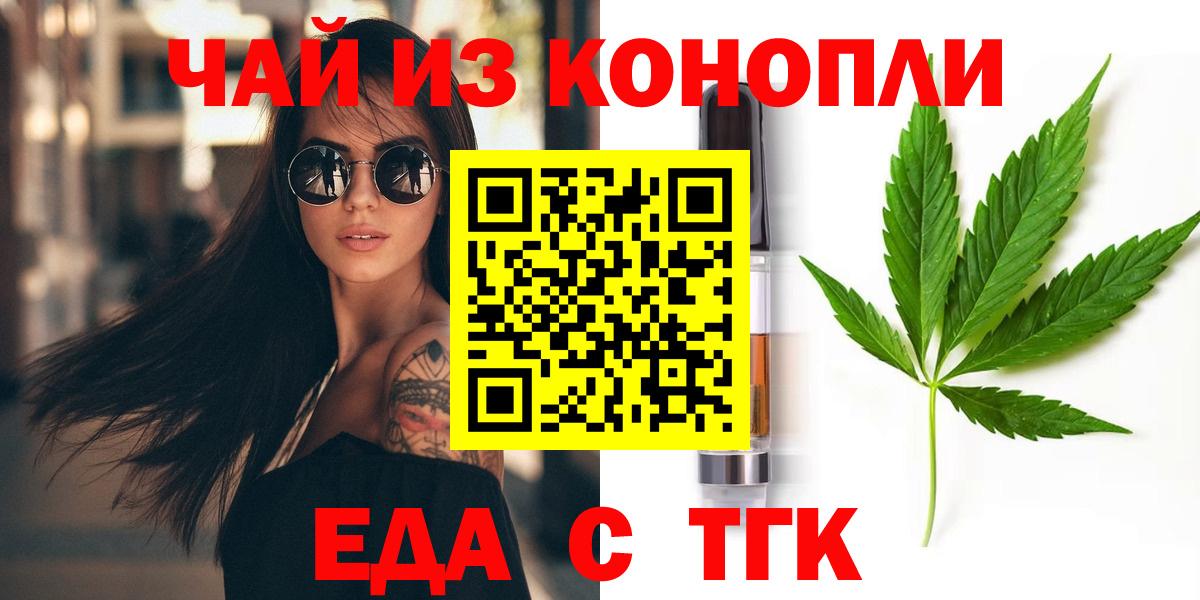 Электросталь  Печенье с ТГК марихуана  Вход с VPN 