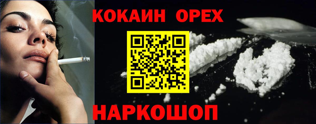 COCAIN FishScale Электросталь