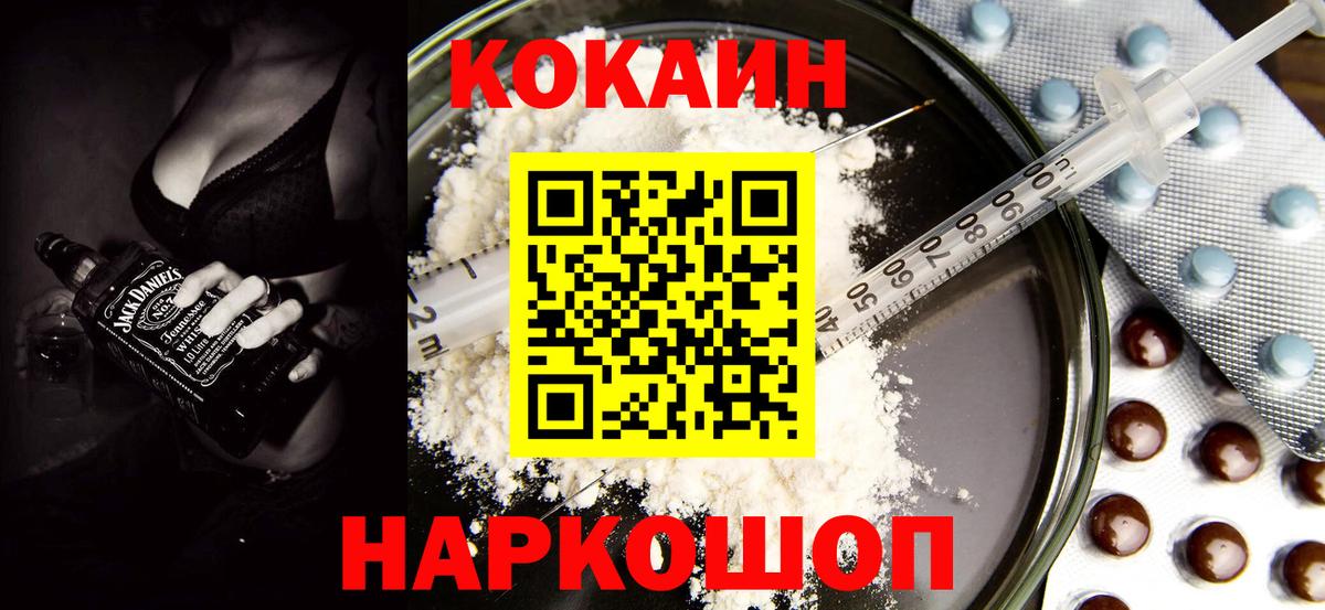  COCAIN Электросталь