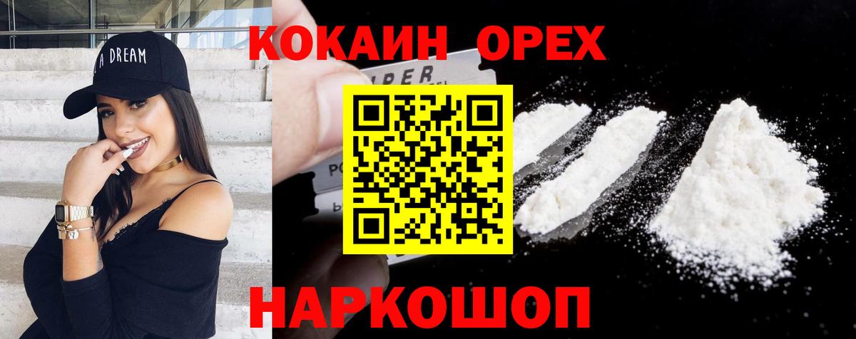 КОКАИН 99%  Вход с VPN  КОКАИН Эквадор  COCAIN  Электросталь 