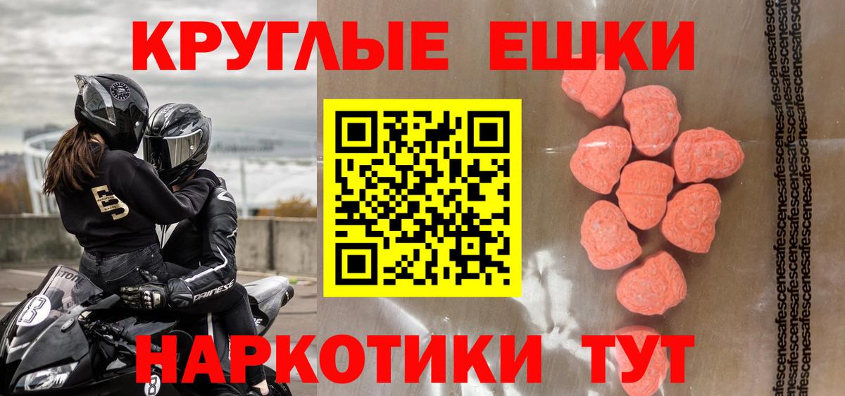 ЭКСТАЗИ 99%  Вход с VPN  Экстази  ЭКСТАЗИ круглые  МЕГА ССЫЛКА  Электросталь 