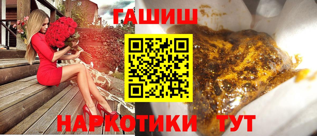 ГАШИШ гашик  Вход с VPN  где найти   Электросталь 