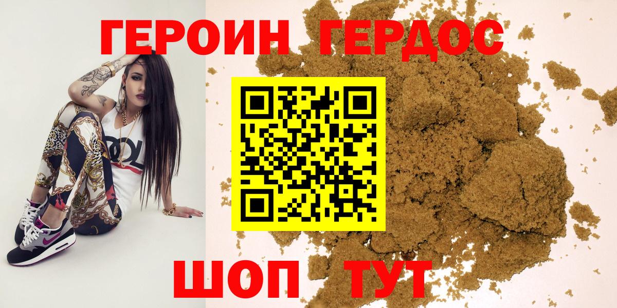 Героин Афган Электросталь