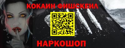 COCAINE Канаш
