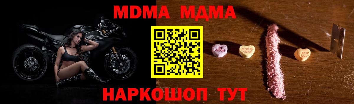 MDMA Molly  МДМА  Вход с VPN  Электросталь  MDMA Molly 