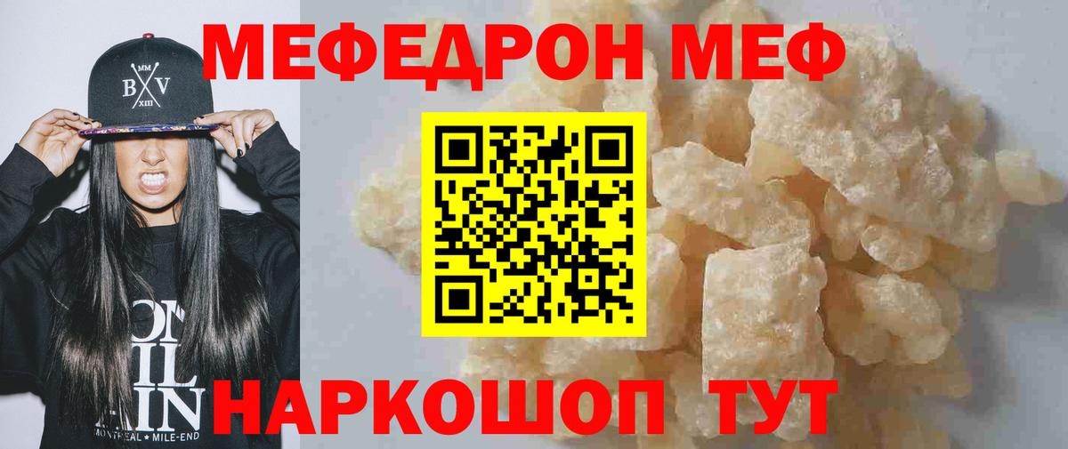 Меф мяу мяу кристаллы Электросталь