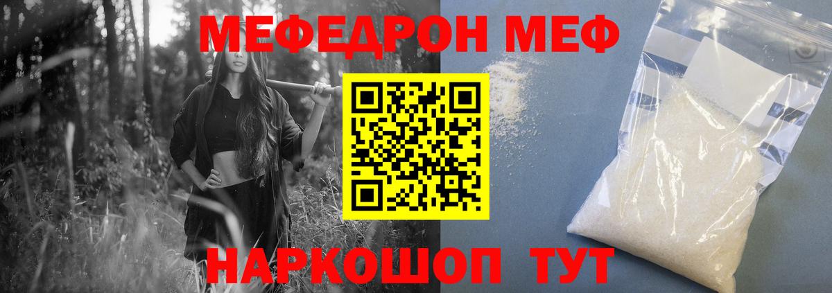 Меф мука  Вход с VPN  Электросталь  Меф  МЯУ-МЯУ VHQ 