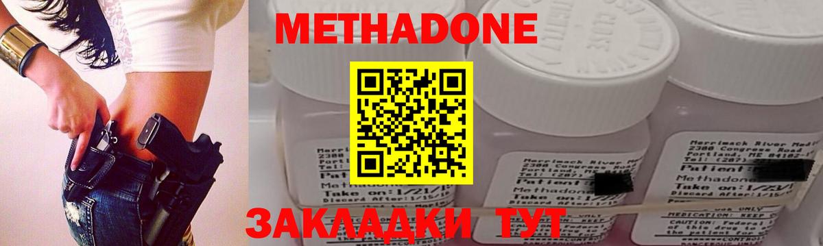 Метадон белоснежный  Вход с VPN  МЕТАДОН methadone  Электросталь 