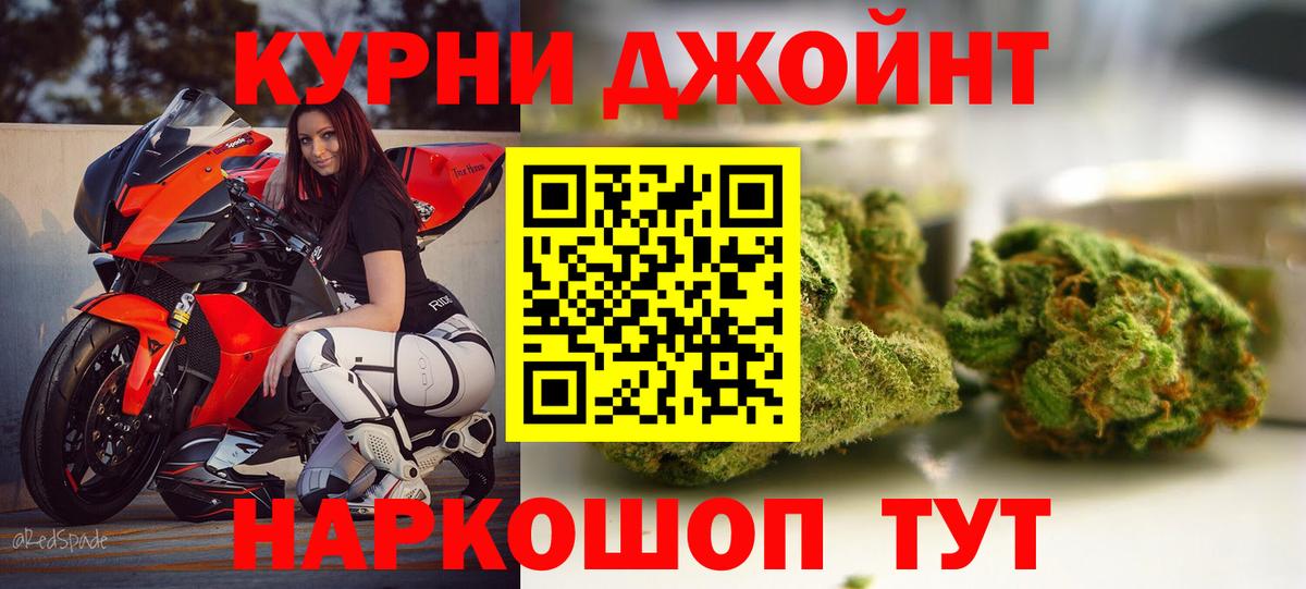Электросталь  Шишки марихуана гибрид  Бошки марихуана Bruce Banner  Вход с VPN  Бошки марихуана ГИДРОПОН 